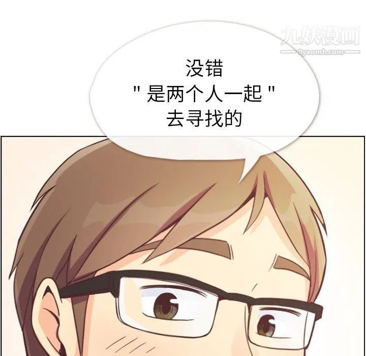 郑主任为何这样 最终话 第95页
