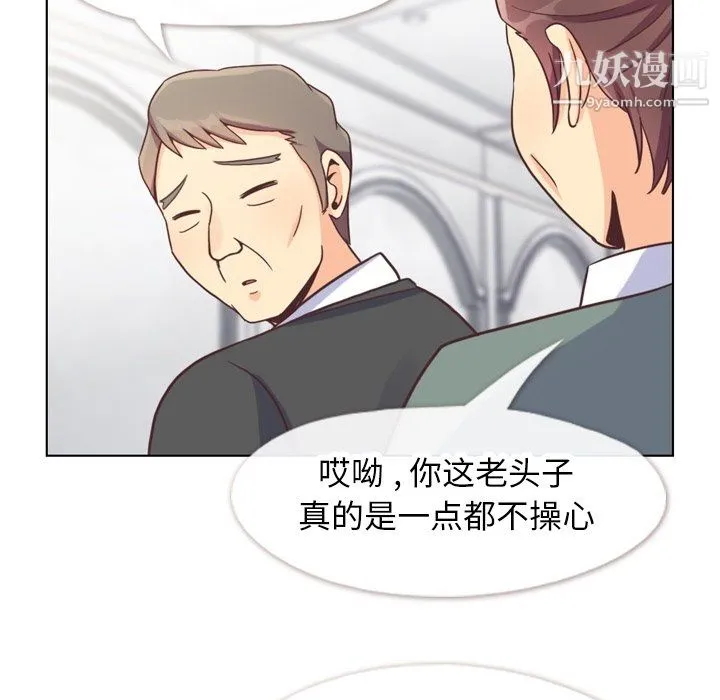 郑主任为何这样 最终话 第27页