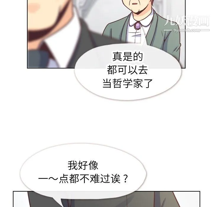 郑主任为何这样 最终话 第30页