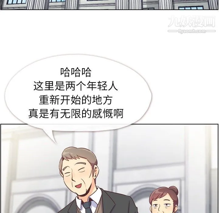 郑主任为何这样 最终话 第25页