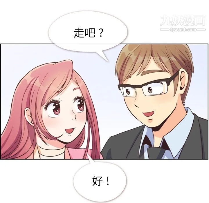 郑主任为何这样 最终话 第78页