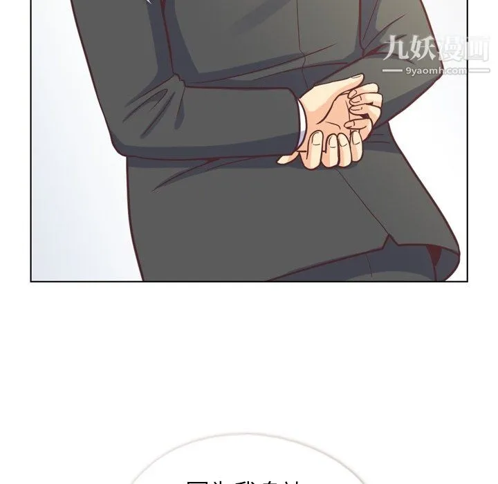 郑主任为何这样 最终话 第31页