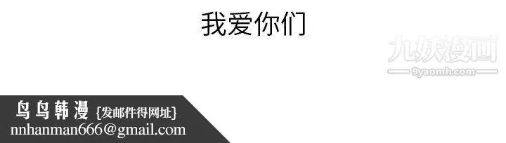 郑主任为何这样 最终话 第105页