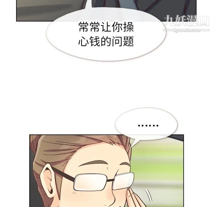 郑主任为何这样 最终话 第15页
