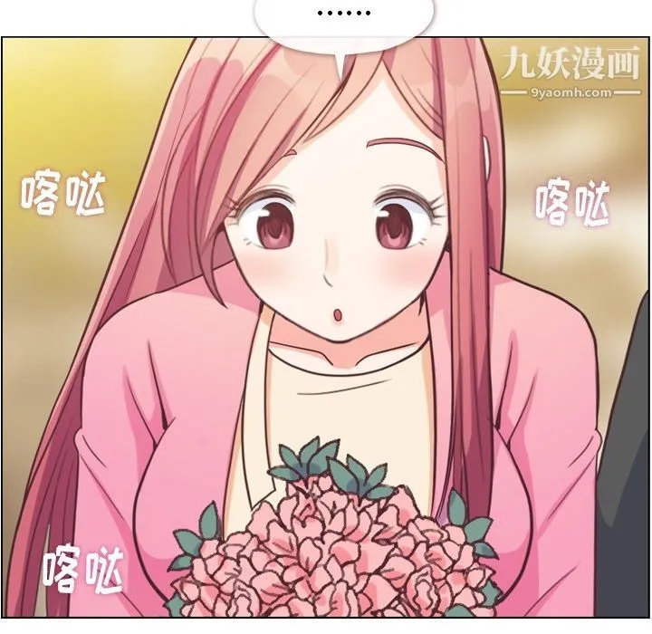 郑主任为何这样 最终话 第84页
