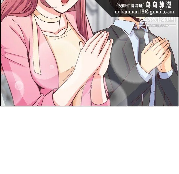 郑主任为何这样 最终话 第53页