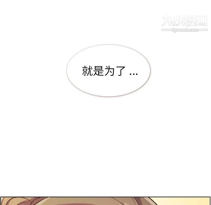 郑主任为何这样 最终话 第19页
