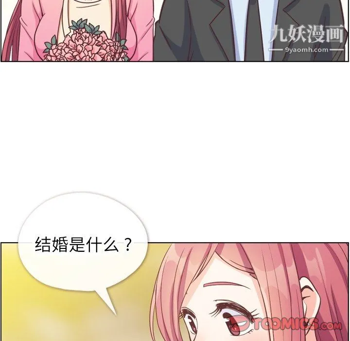 郑主任为何这样 最终话 第86页