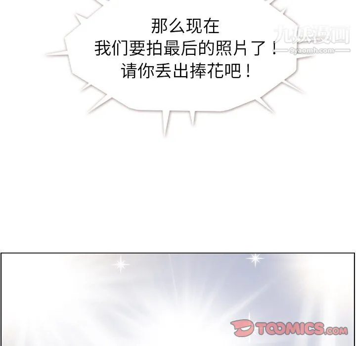 郑主任为何这样 最终话 第56页