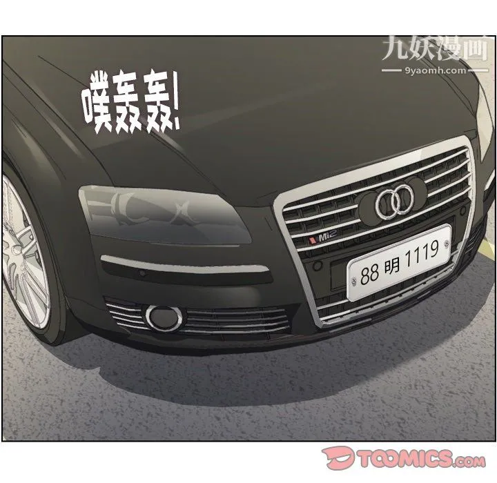 郑主任为何这样 最终话 第68页