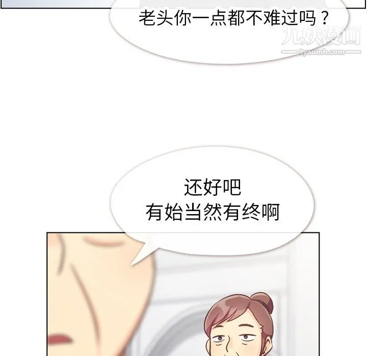 郑主任为何这样 最终话 第29页