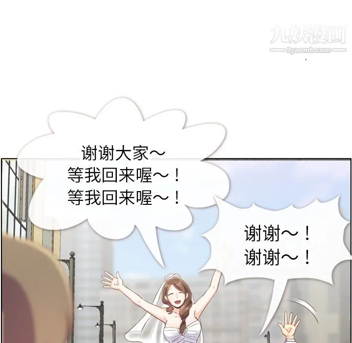 郑主任为何这样 最终话 第69页