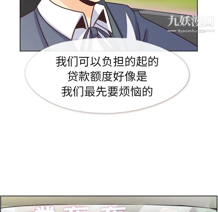 郑主任为何这样 最终话 第11页
