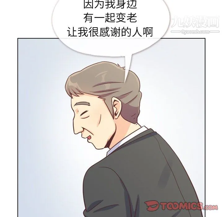 郑主任为何这样 最终话 第32页