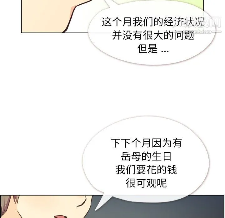 郑主任为何这样 最终话 第7页