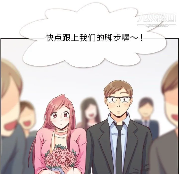 郑主任为何这样 最终话 第72页