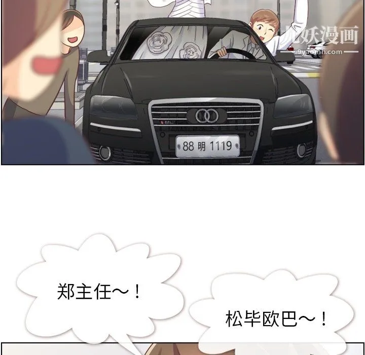 郑主任为何这样 最终话 第70页