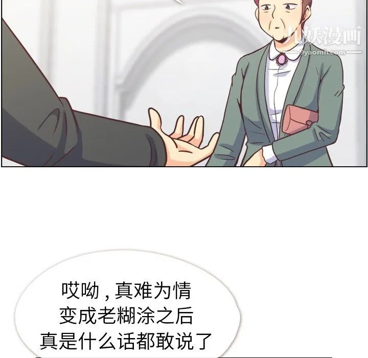郑主任为何这样 最终话 第34页