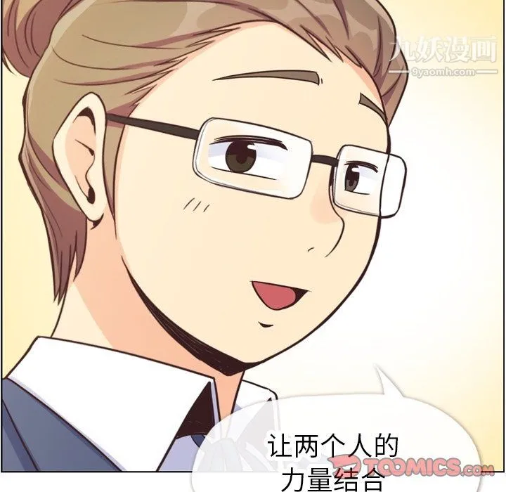 郑主任为何这样 最终话 第20页