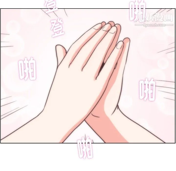 郑主任为何这样 最终话 第46页