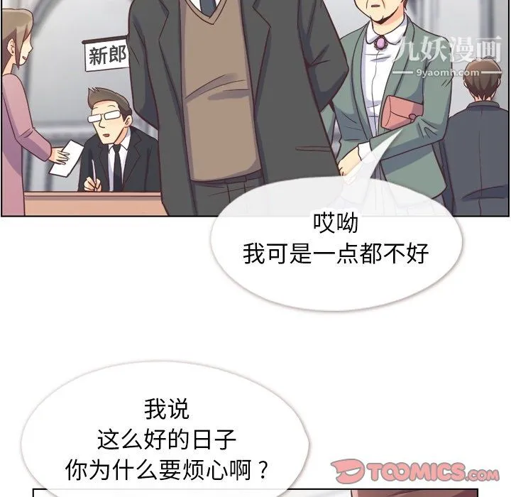 郑主任为何这样 最终话 第26页