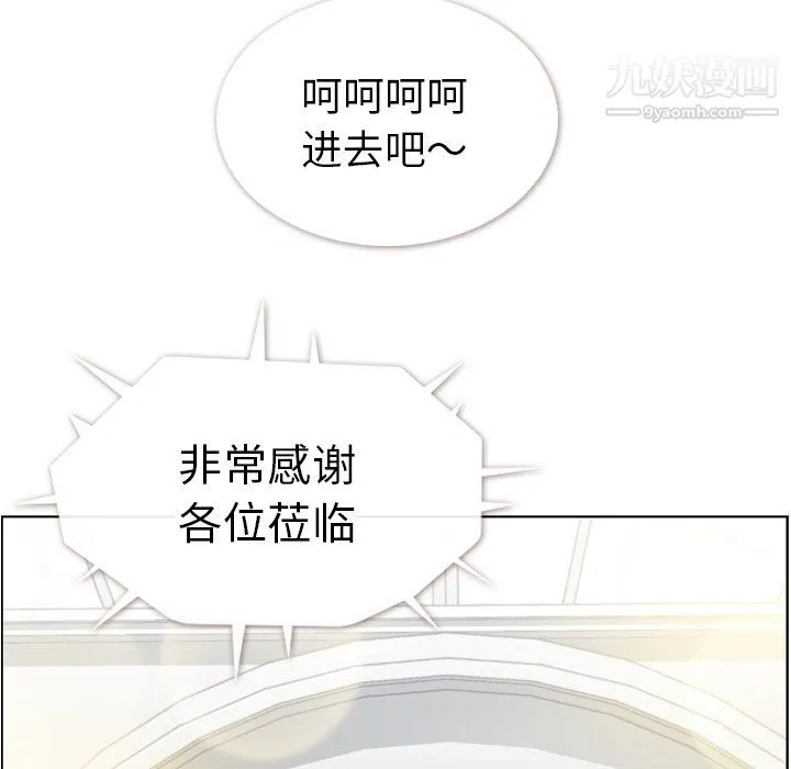 郑主任为何这样 最终话 第36页