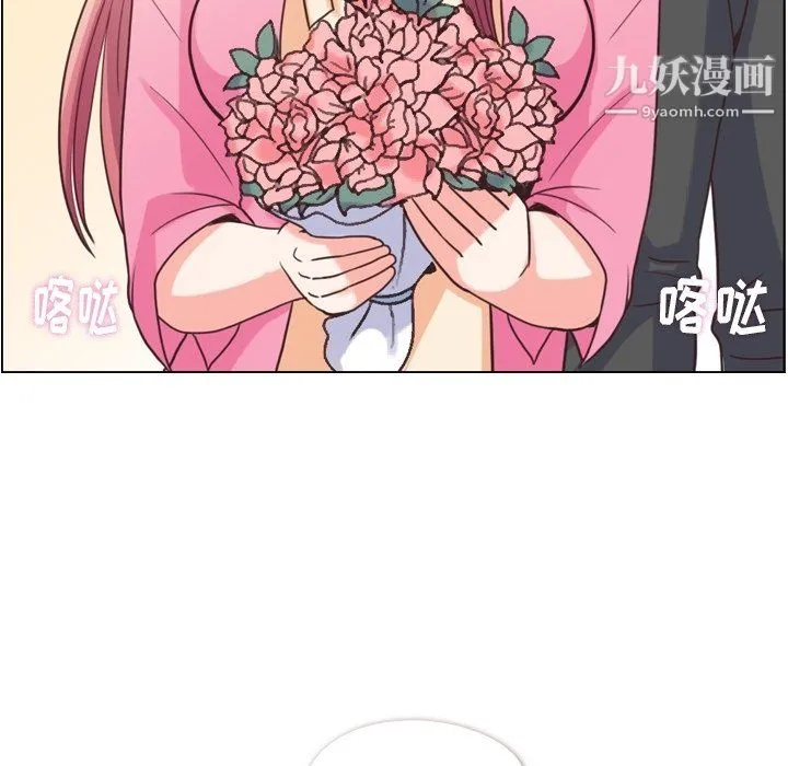 郑主任为何这样 最终话 第83页
