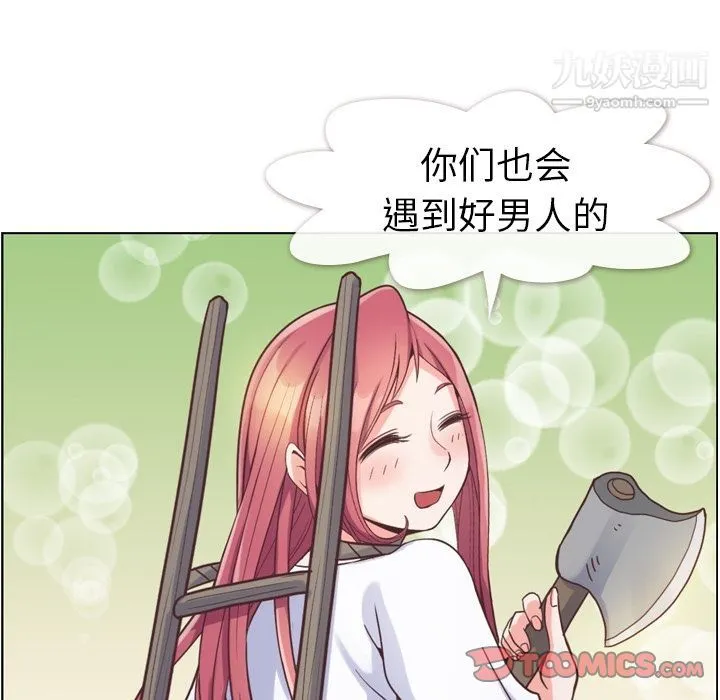 郑主任为何这样 第66话 第46页