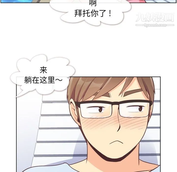 郑主任为何这样 第66话 第63页