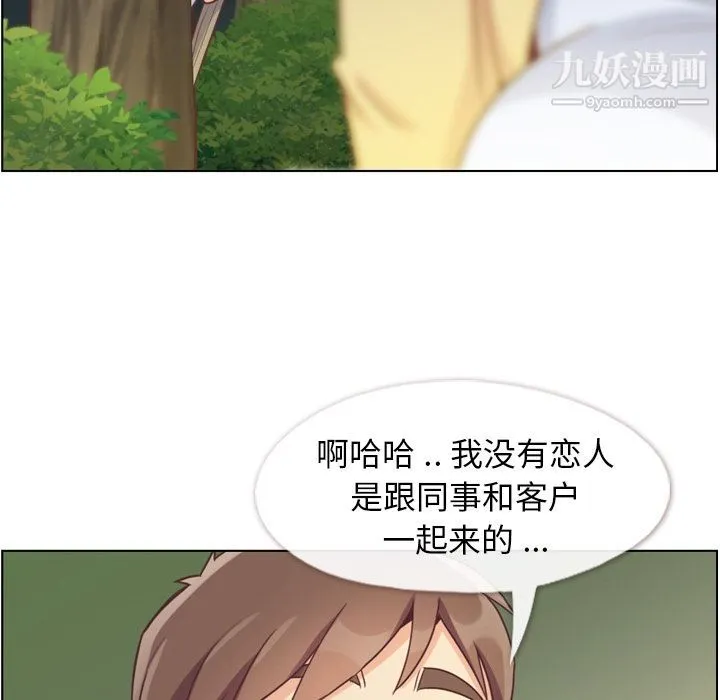 郑主任为何这样 第66话 第24页