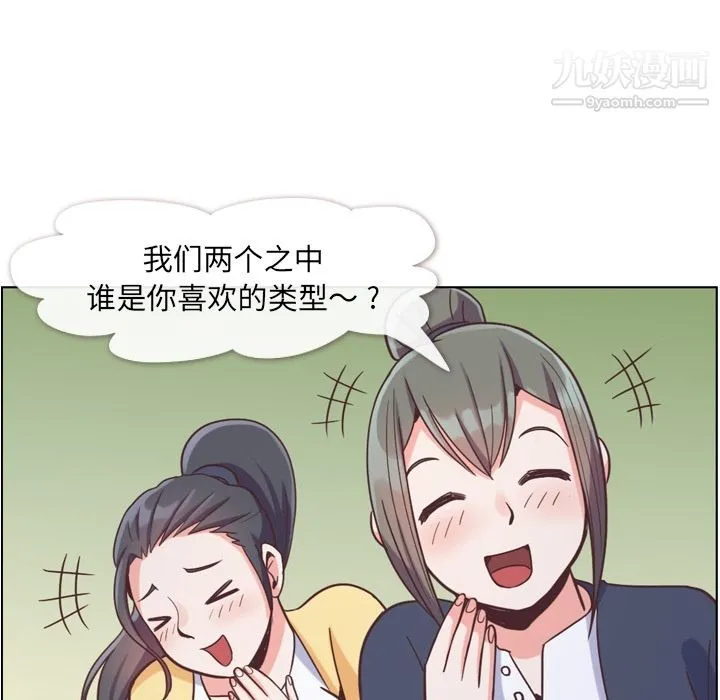 郑主任为何这样 第66话 第31页