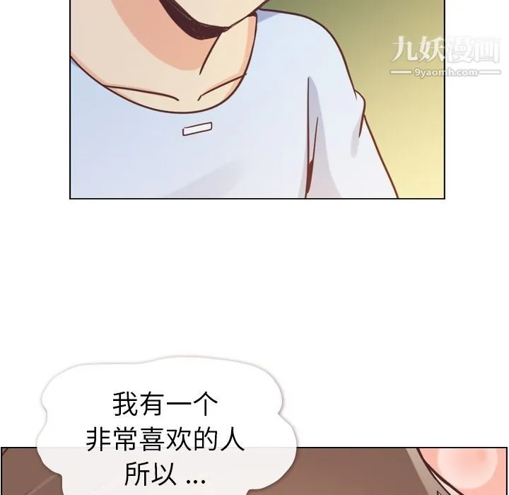 郑主任为何这样 第66话 第35页
