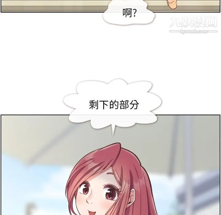 郑主任为何这样 第66话 第81页