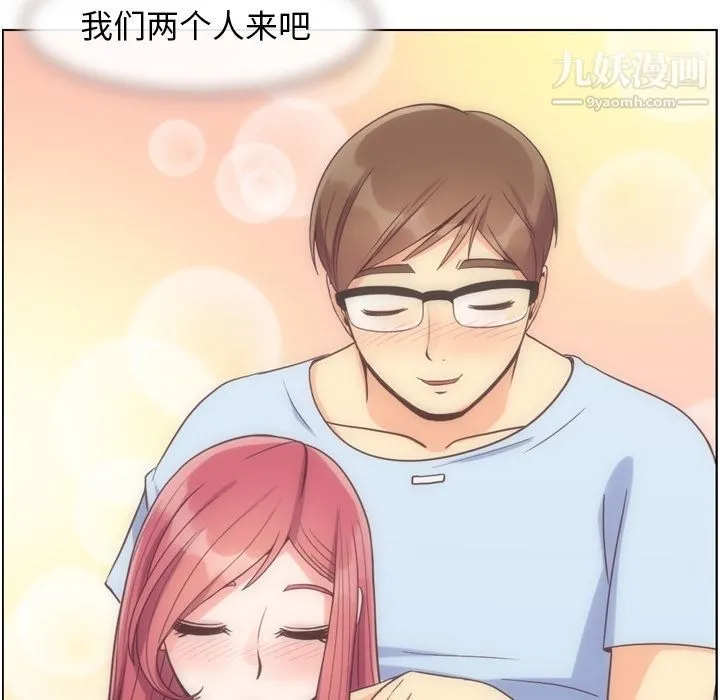 郑主任为何这样 第66话 第96页