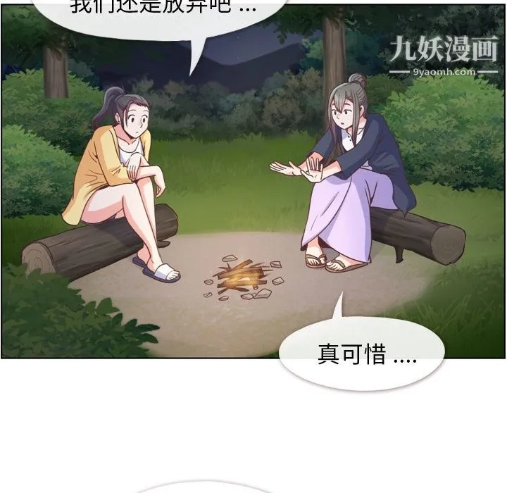 郑主任为何这样 第66话 第7页