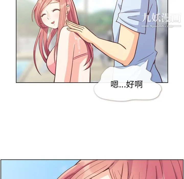 郑主任为何这样 第66话 第89页