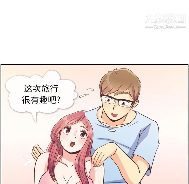 郑主任为何这样 第66话 第87页