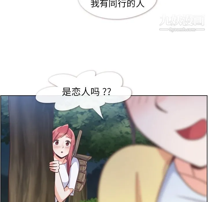 郑主任为何这样 第66话 第23页