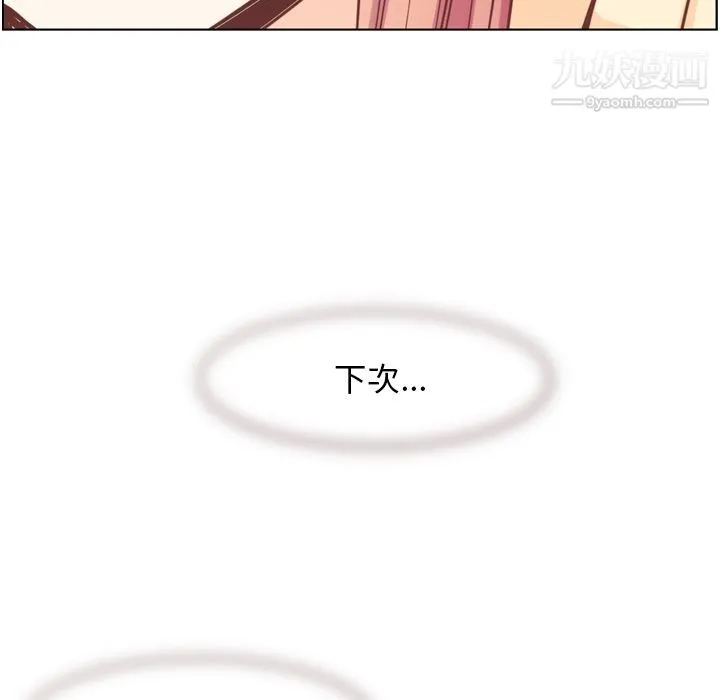 郑主任为何这样 第66话 第95页