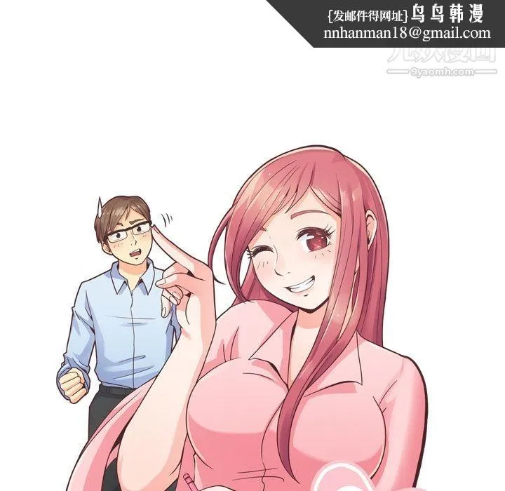 郑主任为何这样 第66话 第51页