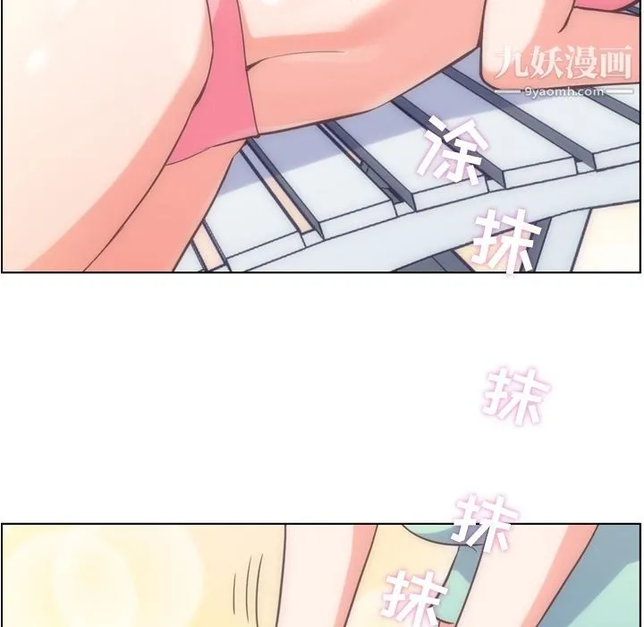 郑主任为何这样 第66话 第69页