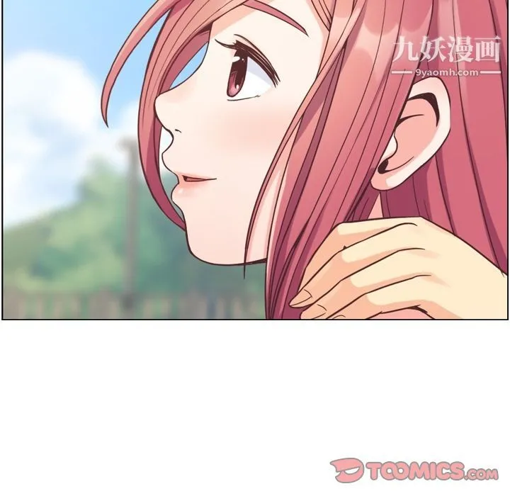 郑主任为何这样 第66话 第90页