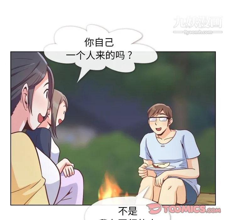 郑主任为何这样 第66话 第22页