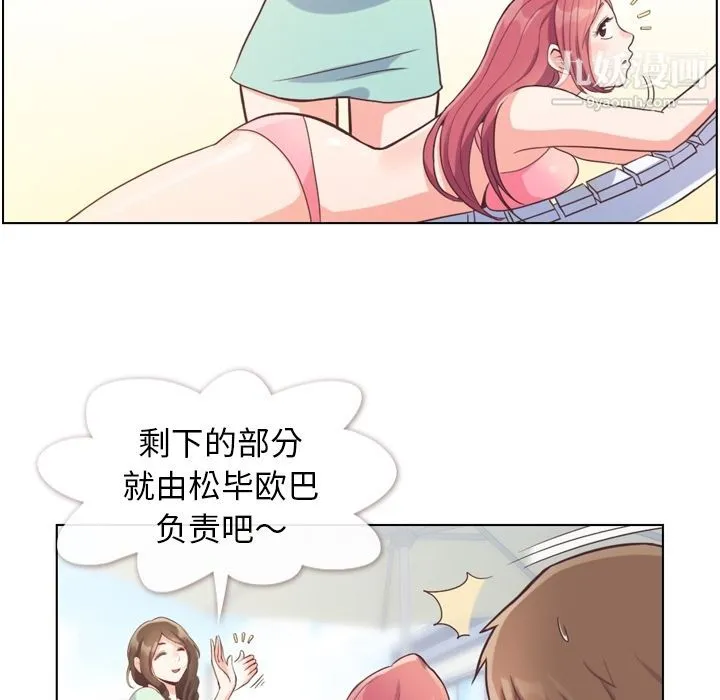 郑主任为何这样 第66话 第77页