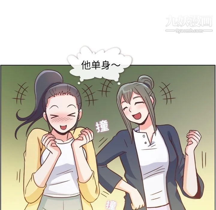 郑主任为何这样 第66话 第27页