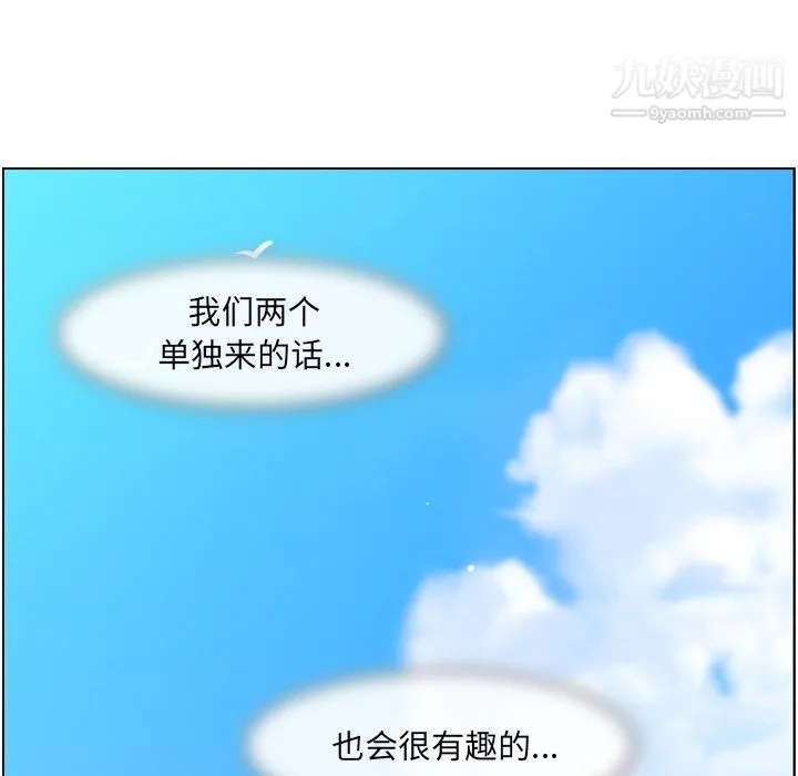 郑主任为何这样 第66话 第91页