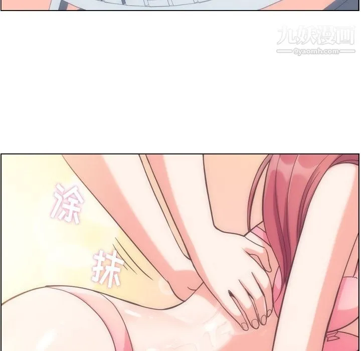 郑主任为何这样 第66话 第68页