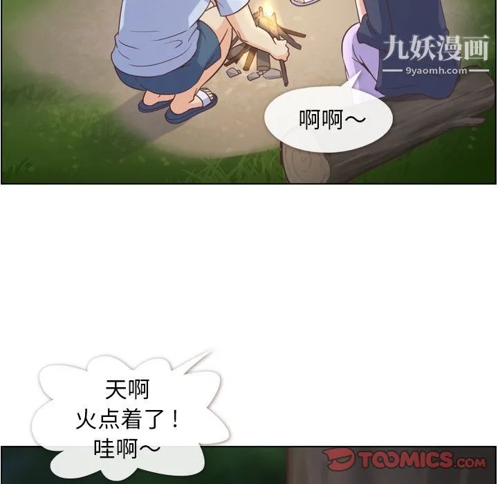 郑主任为何这样 第66话 第10页
