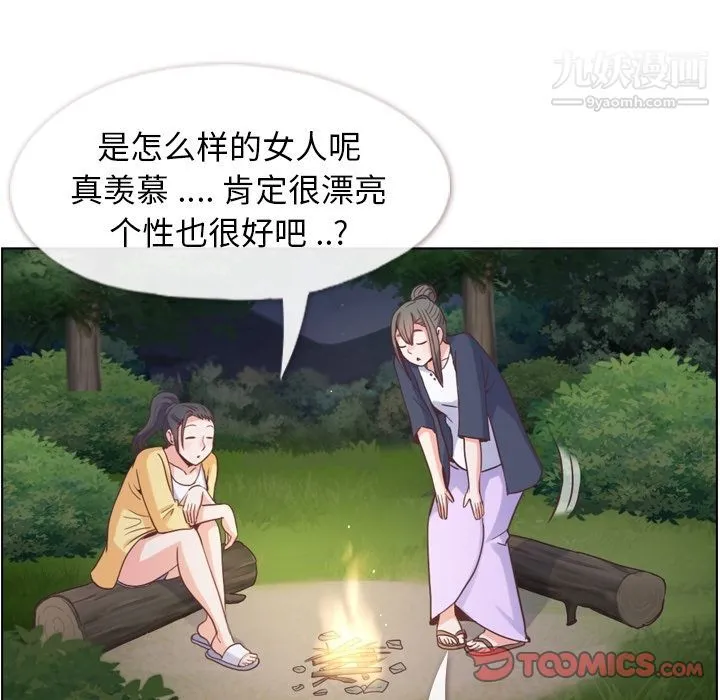 郑主任为何这样 第66话 第42页