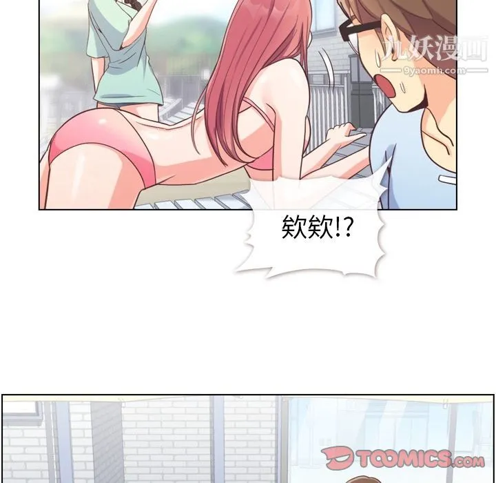郑主任为何这样 第66话 第78页